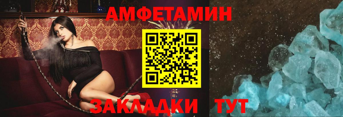 Амфетамин VHQ  Амфетамин  Калининград  Вход с VPN 