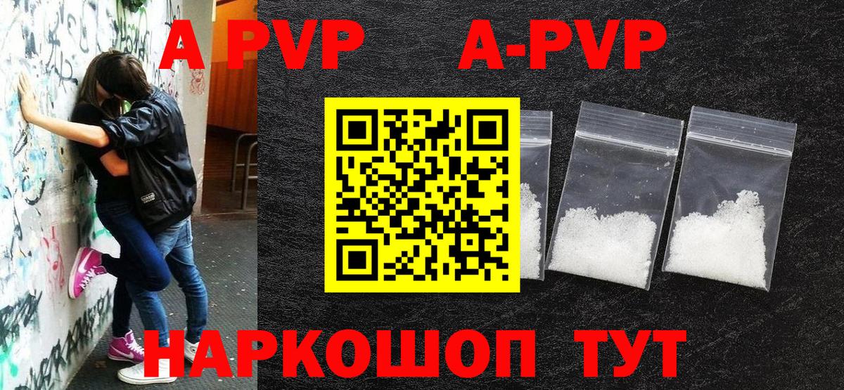 Альфа ПВП крисы CK  A-PVP СК КРИС  Калининград  Вход с VPN 