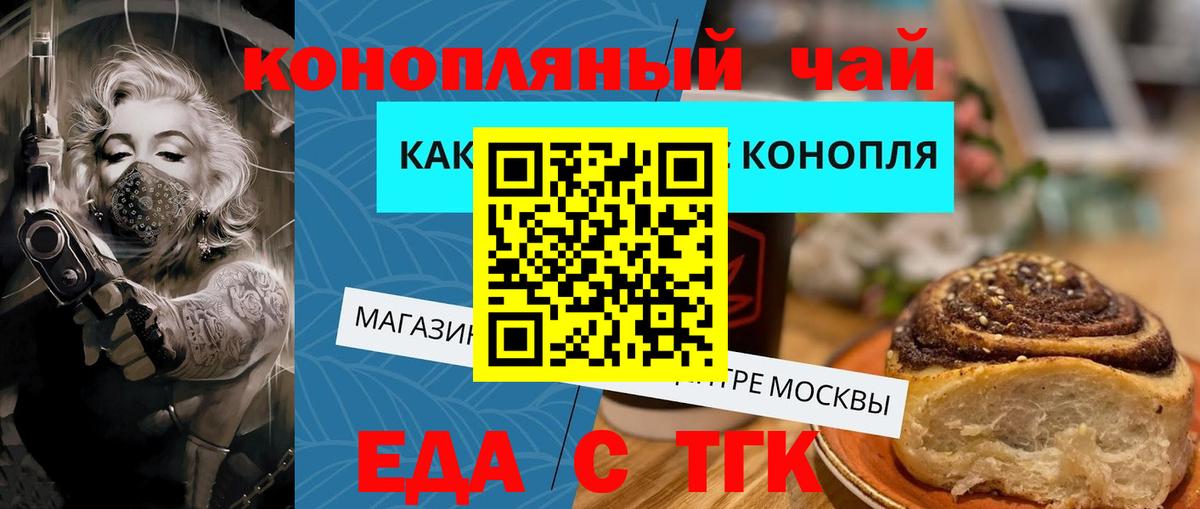 Canna-Cookies конопля  Вход с VPN  Калининград 