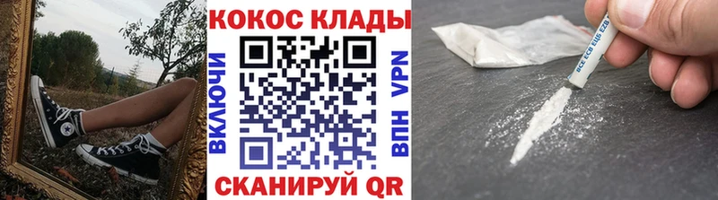 COCAIN 99%  Калининград 