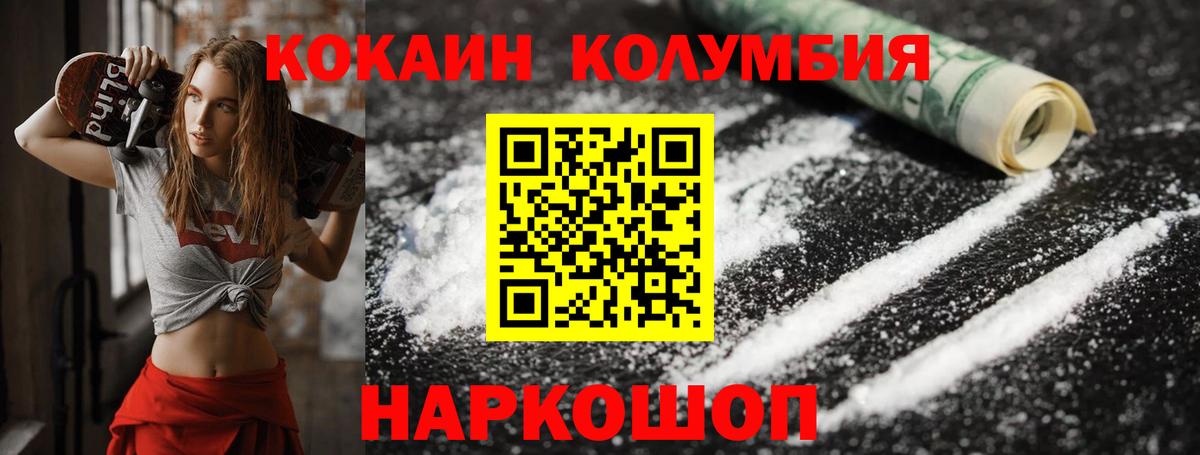 магазин  наркотиков  КОКАИН Перу  Калининград  Вход с VPN  COCAIN 98% 