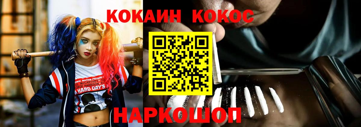 COCAIN Перу Калининград