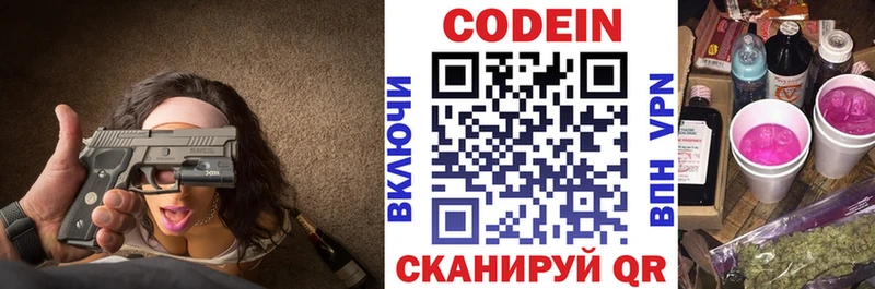 где продают наркотики  Калининград  Кодеин напиток Lean (лин) 