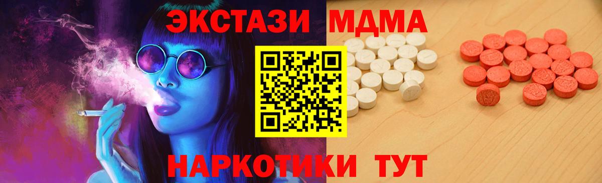 Ecstasy XTC  Вход с VPN  ЭКСТАЗИ VHQ  Калининград 