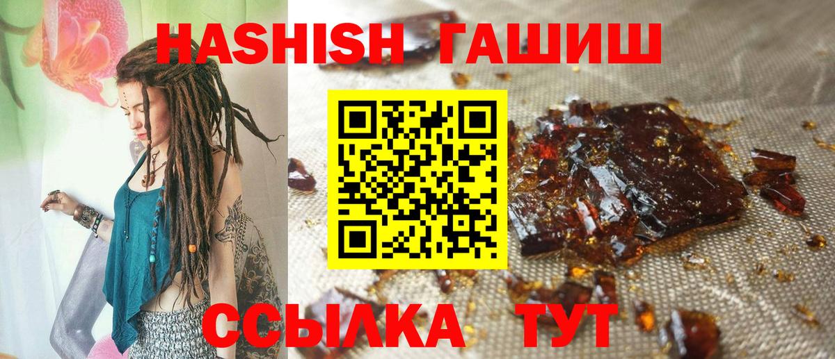 ГАШ VHQ  Вход с VPN  Калининград 