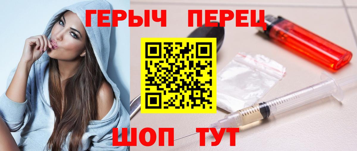 ГЕРОИН VHQ Калининград