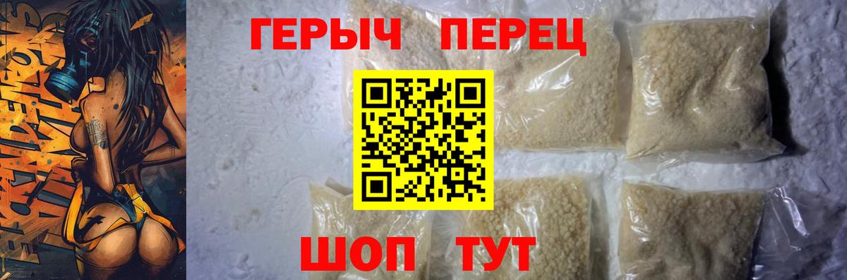 Калининград  ГЕРОИН  Вход с VPN  ГЕРОИН Heroin 