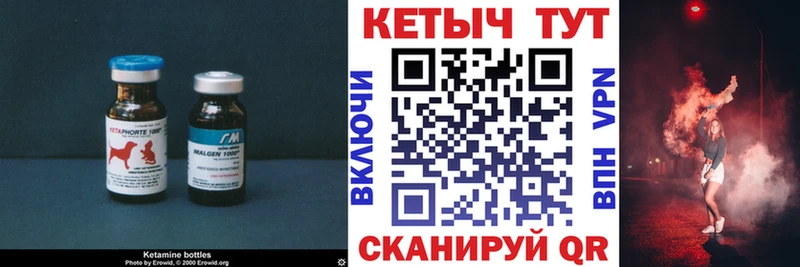 КЕТАМИН VHQ  Калининград 