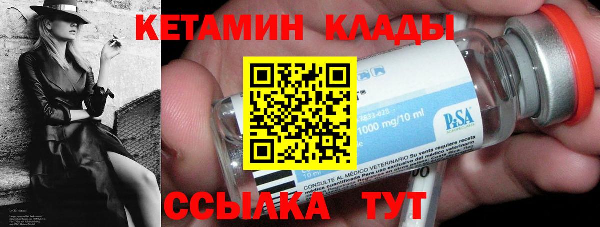Кетамин VHQ  Вход с VPN  площадка телеграм  Калининград 