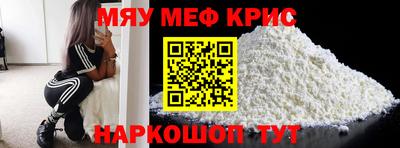 меф VHQ Кумертау