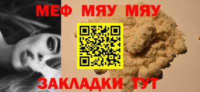 меф VHQ Кумертау