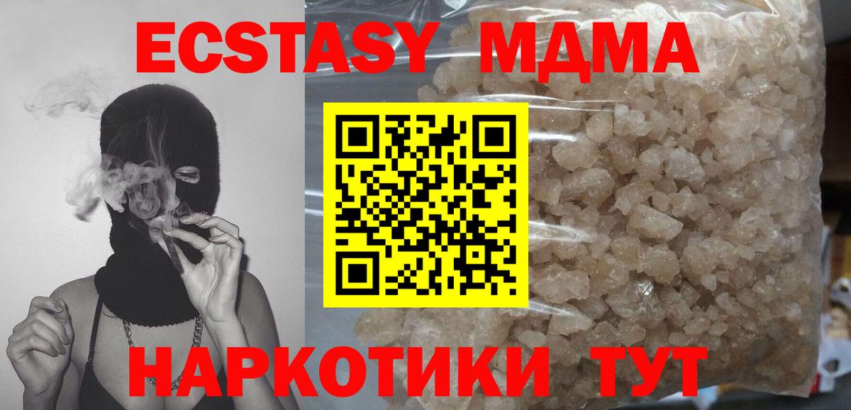 MDMA VHQ Калининград