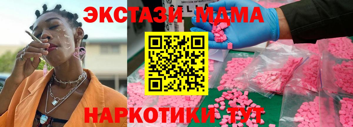 Калининград  МДМА VHQ  MDMA crystal  Вход с VPN 