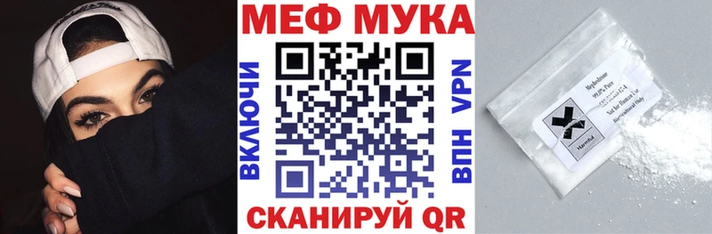 МЯУ-МЯУ мука  Калининград 