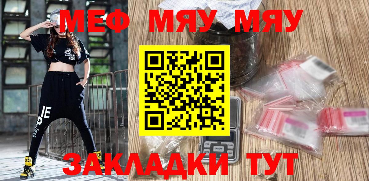 Мефедрон VHQ  Мефедрон мука  Меф  МЕФ  Вход с VPN  Калининград 