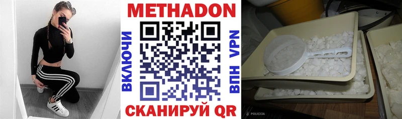 Метадон белоснежный  Калининград 