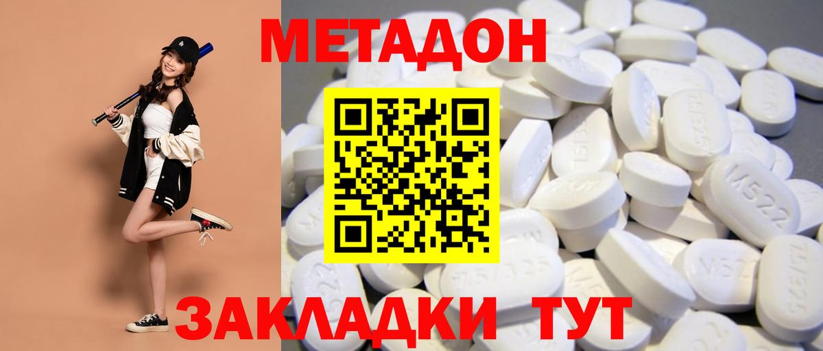 Калининград  блэк спрут ссылки  Вход с VPN  Метадон methadone  Метадон кристалл 