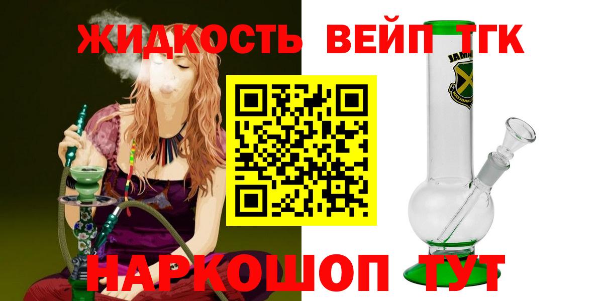 Дистиллят ТГК THC oil  Вход с VPN  Калининград 