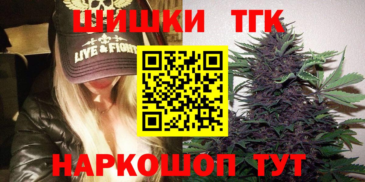 Шишки марихуана планчик  Шишки марихуана THC 21%  Вход с VPN  Калининград 